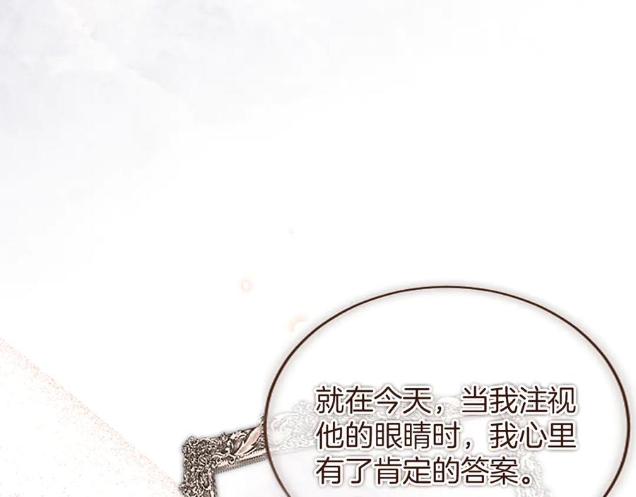 《陛下，这次由我来抚养！》第50话 第一次的怒火 第162页