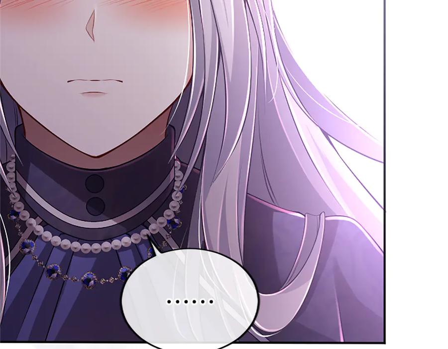 《陛下，这次由我来抚养！》第50话 第一次的怒火 第122页