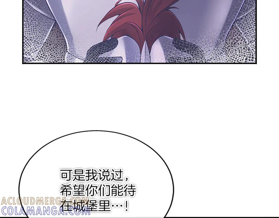 《陛下，这次由我来抚养！》第50话 第一次的怒火 第125页