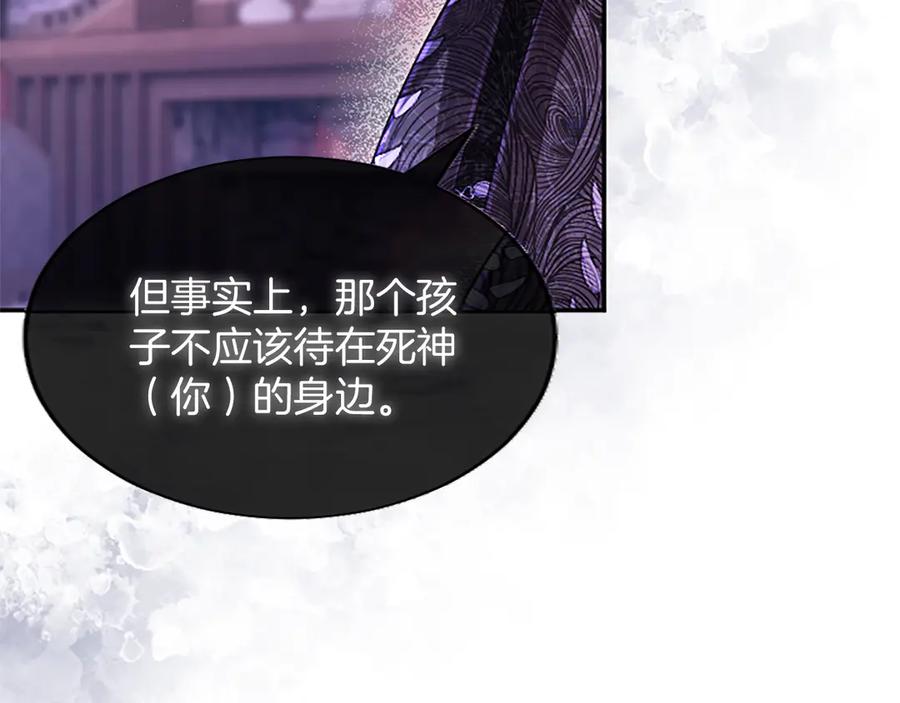 《陛下，这次由我来抚养！》第50话 第一次的怒火 第154页