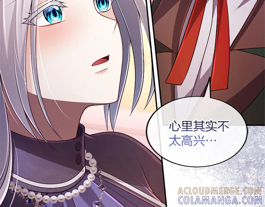 《陛下，这次由我来抚养！》第50话 第一次的怒火 第117页