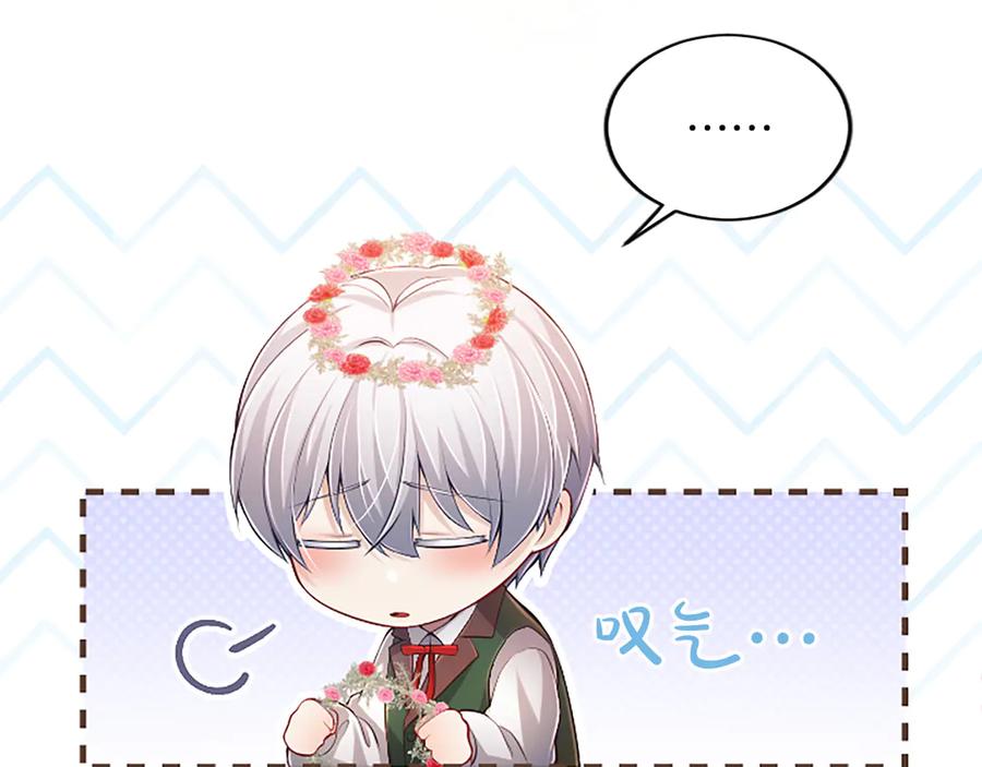 《陛下，这次由我来抚养！》第51话 打开另一扇门 第151页