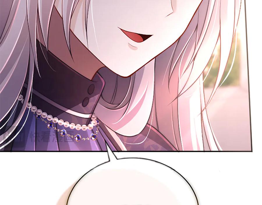 《陛下，这次由我来抚养！》第51话 打开另一扇门 第112页