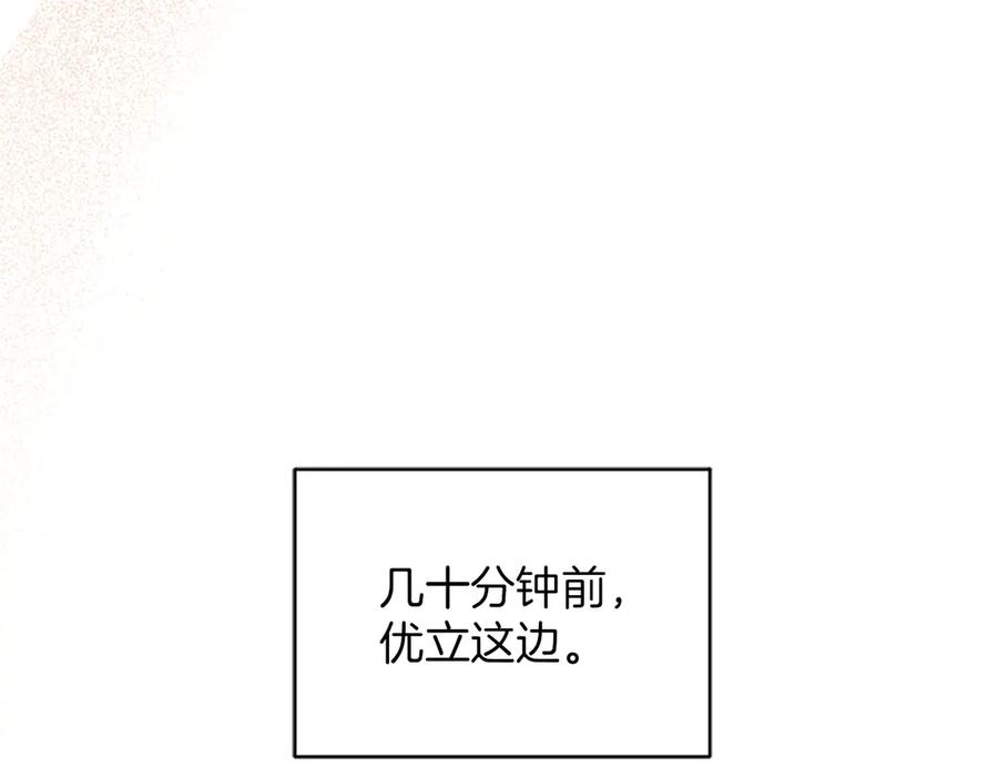 《陛下，这次由我来抚养！》第51话 打开另一扇门 第130页
