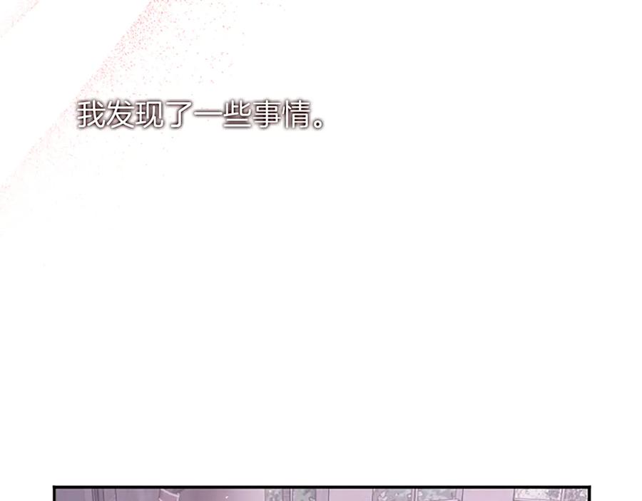 《陛下，这次由我来抚养！》第51话 打开另一扇门 第182页