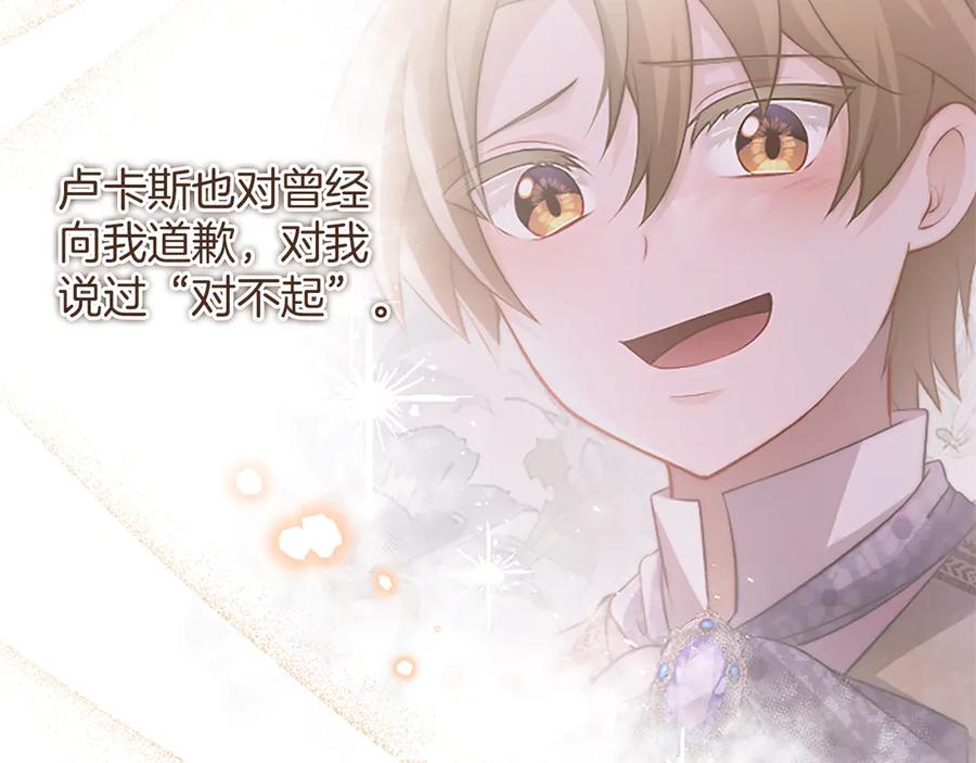 《陛下，这次由我来抚养！》第51话 打开另一扇门 第147页