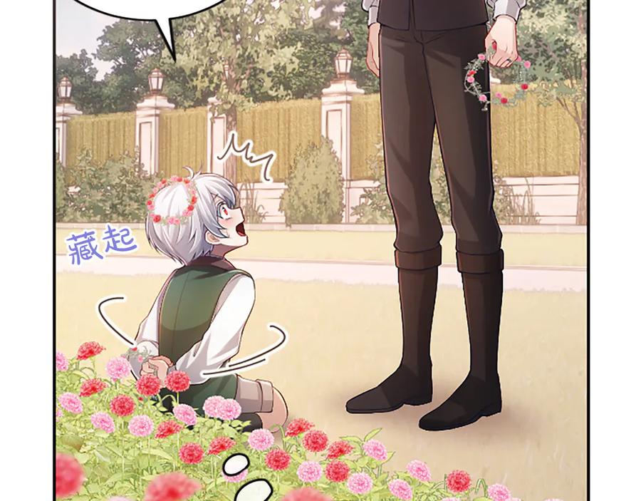 《陛下，这次由我来抚养！》第51话 打开另一扇门 第154页