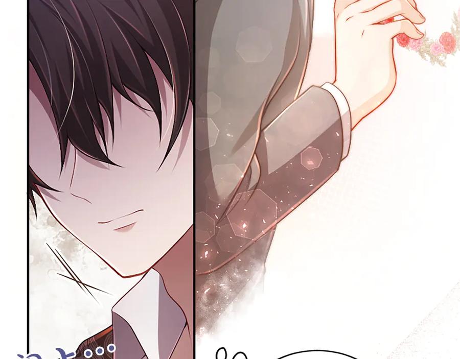 《陛下，这次由我来抚养！》第51话 打开另一扇门 第122页