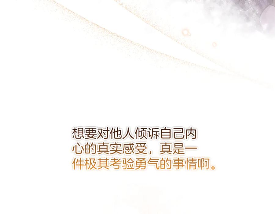 《陛下，这次由我来抚养！》第51话 打开另一扇门 第148页