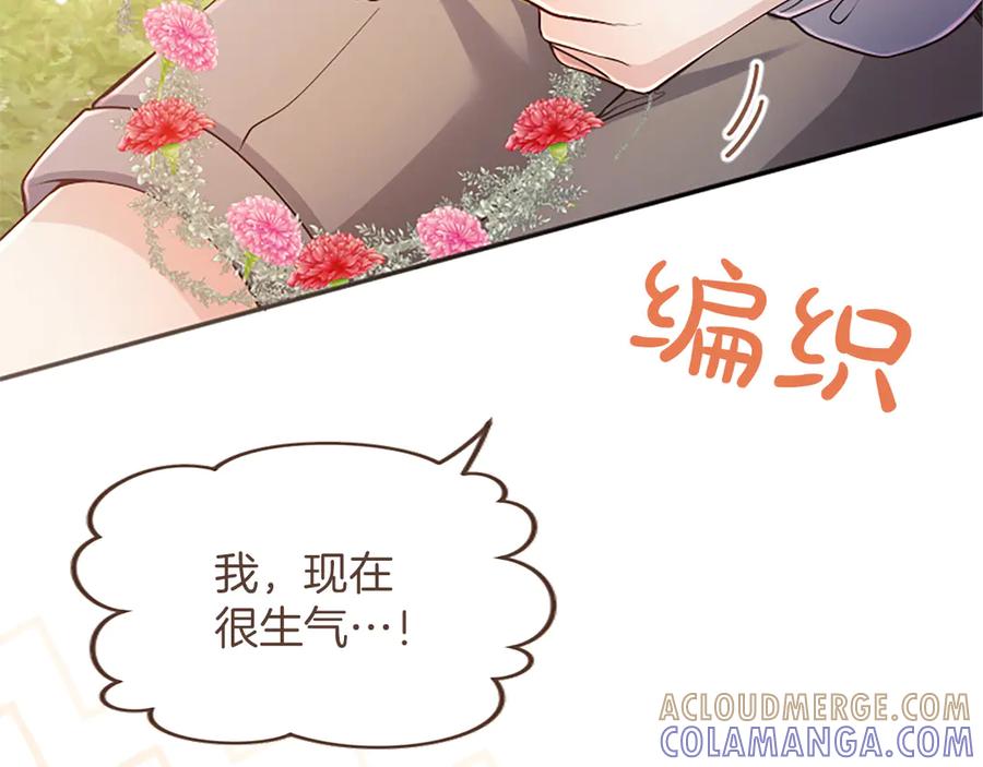 《陛下，这次由我来抚养！》第51话 打开另一扇门 第133页