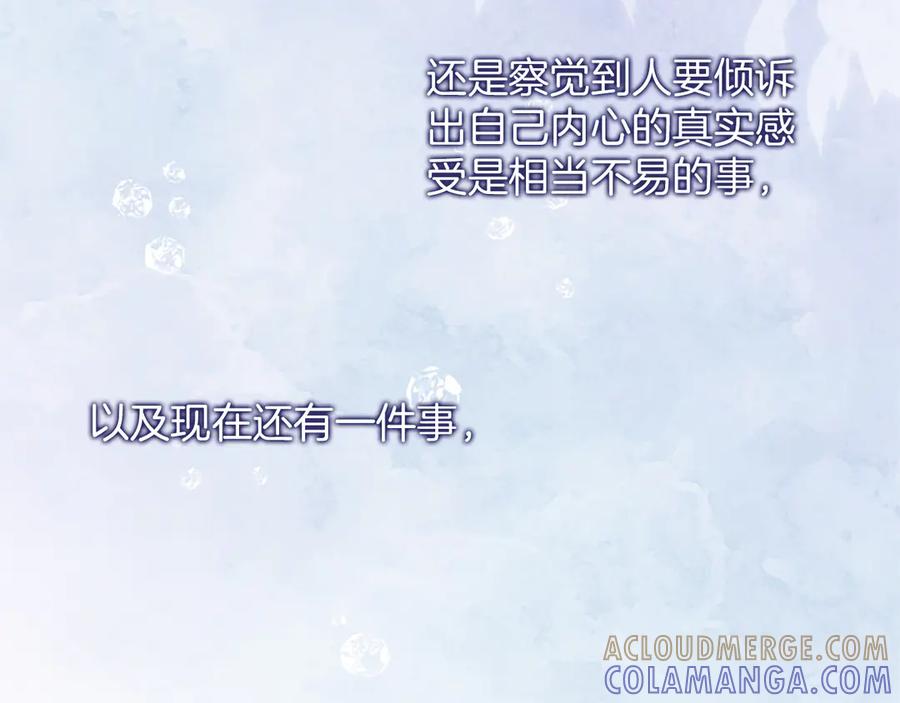 《陛下，这次由我来抚养！》第51话 打开另一扇门 第185页