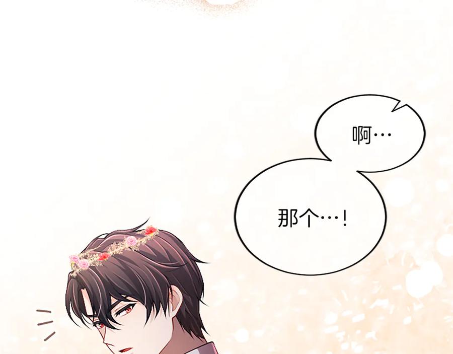 《陛下，这次由我来抚养！》第51话 打开另一扇门 第187页