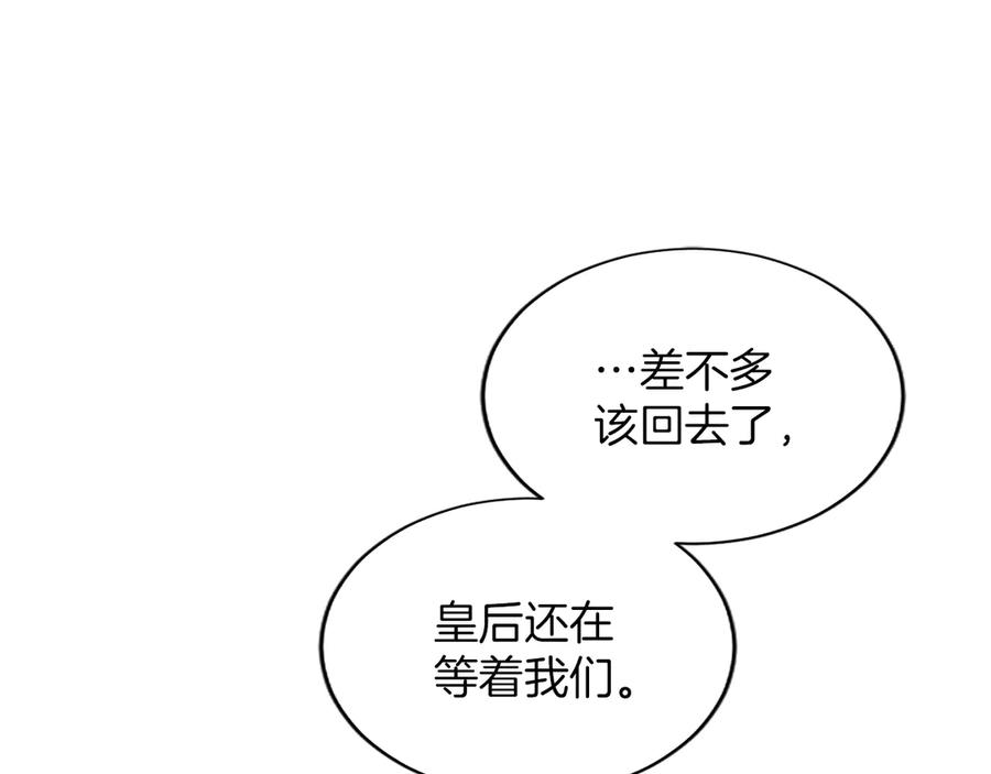 《陛下，这次由我来抚养！》第51话 打开另一扇门 第178页
