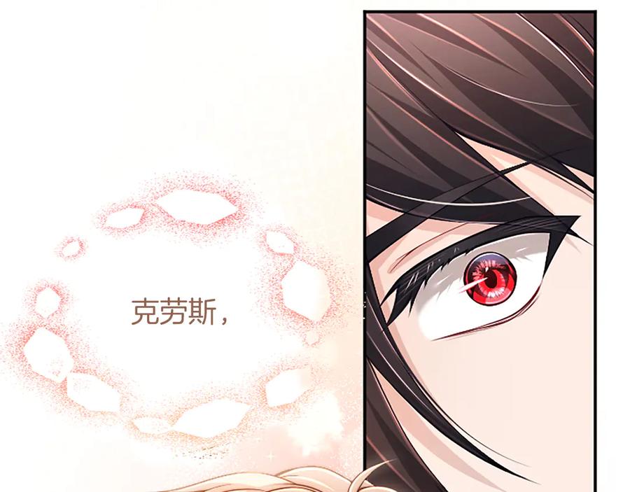 《陛下，这次由我来抚养！》第51话 打开另一扇门 第120页