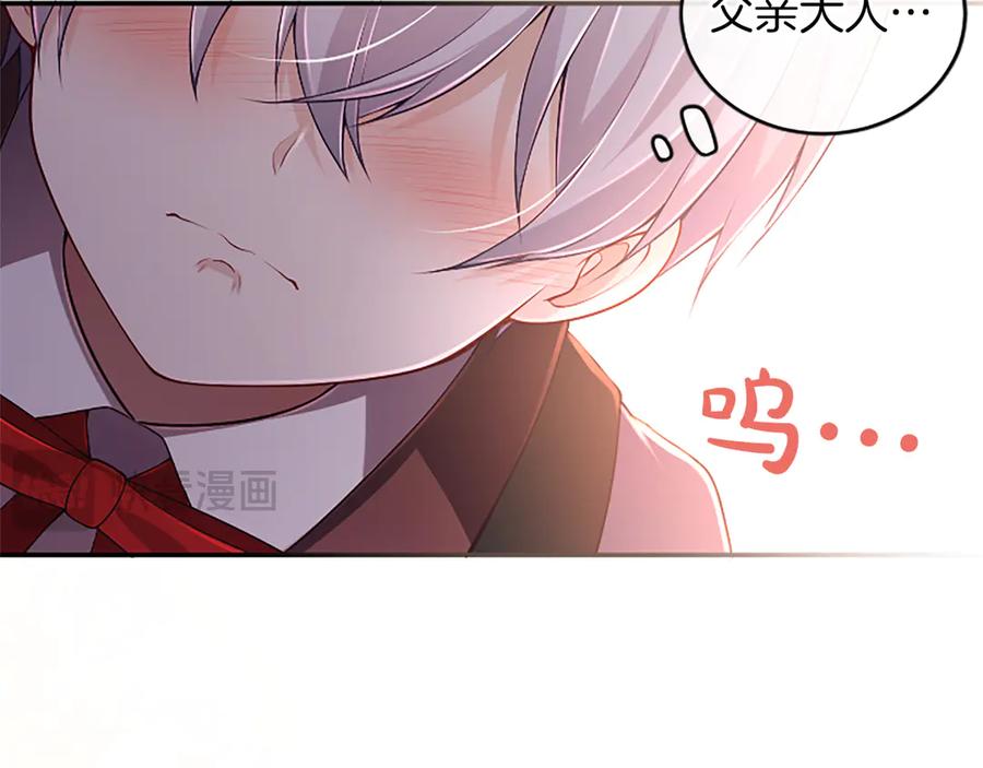 《陛下，这次由我来抚养！》第51话 打开另一扇门 第164页