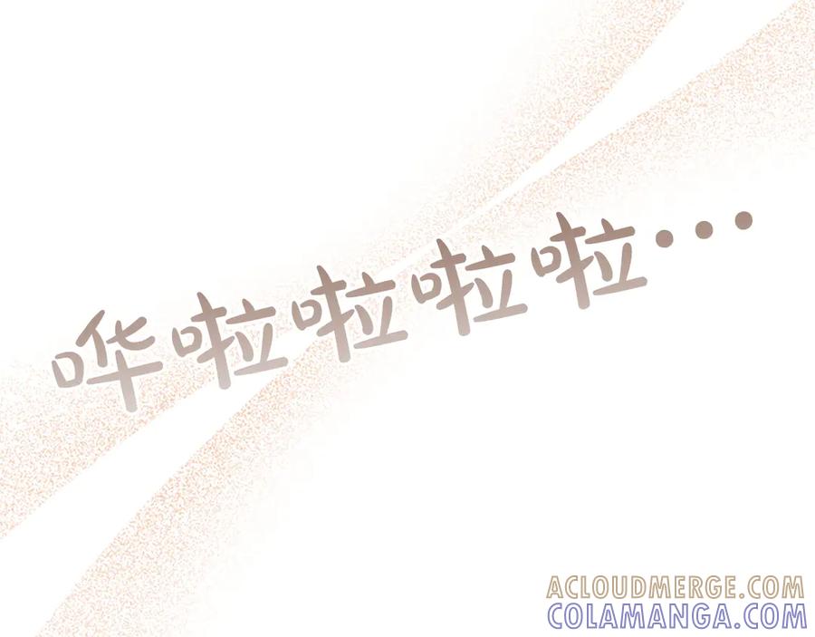 《陛下，这次由我来抚养！》第51话 打开另一扇门 第129页