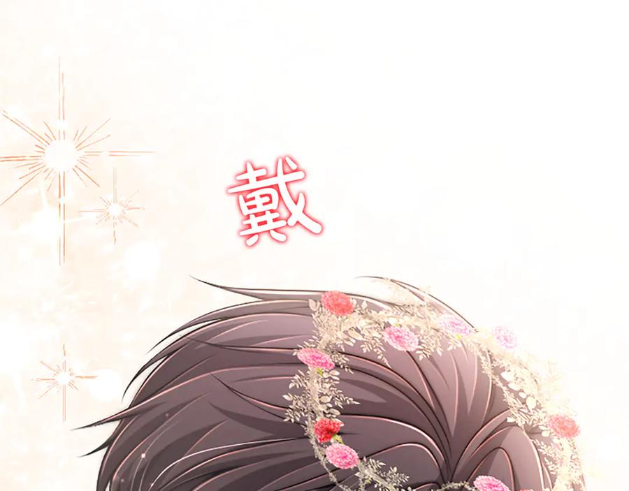 《陛下，这次由我来抚养！》第51话 打开另一扇门 第166页