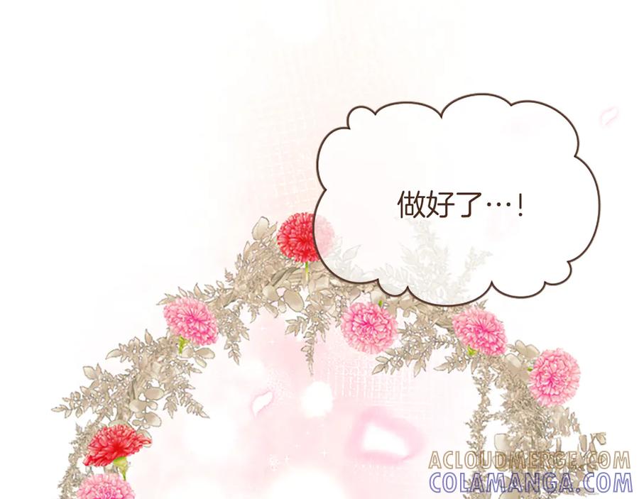 《陛下，这次由我来抚养！》第51话 打开另一扇门 第149页