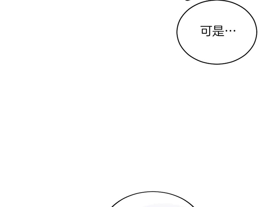 《陛下，这次由我来抚养！》第51话 打开另一扇门 第142页