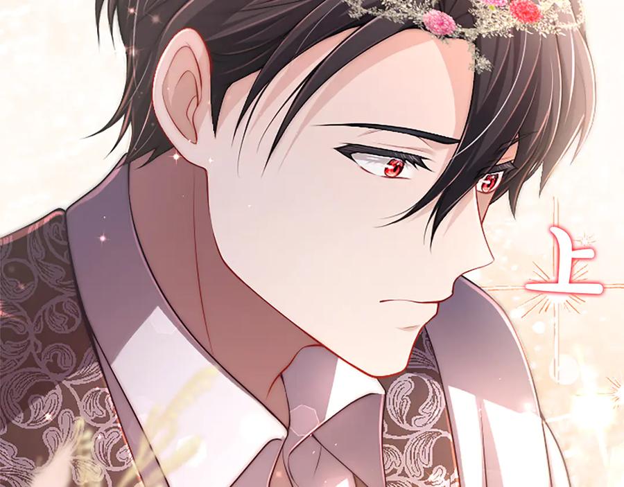 《陛下，这次由我来抚养！》第51话 打开另一扇门 第167页