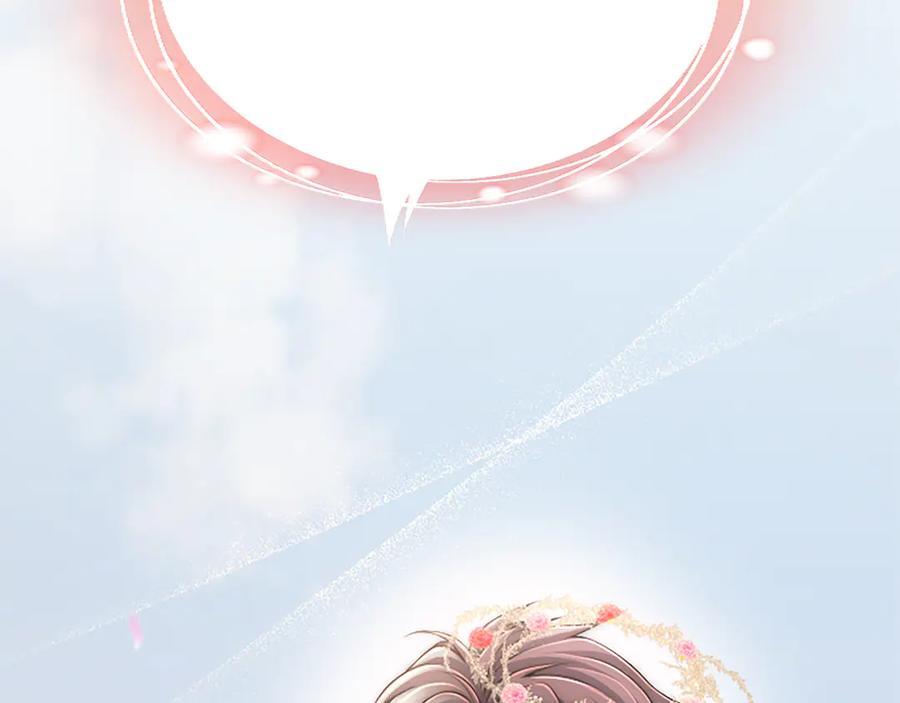 《陛下，这次由我来抚养！》第51话 打开另一扇门 第192页