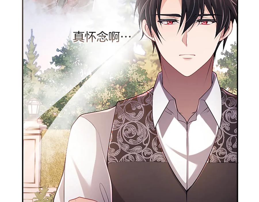 《陛下，这次由我来抚养！》第51话 打开另一扇门 第110页