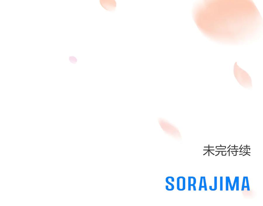 《陛下，这次由我来抚养！》第51话 打开另一扇门 第199页