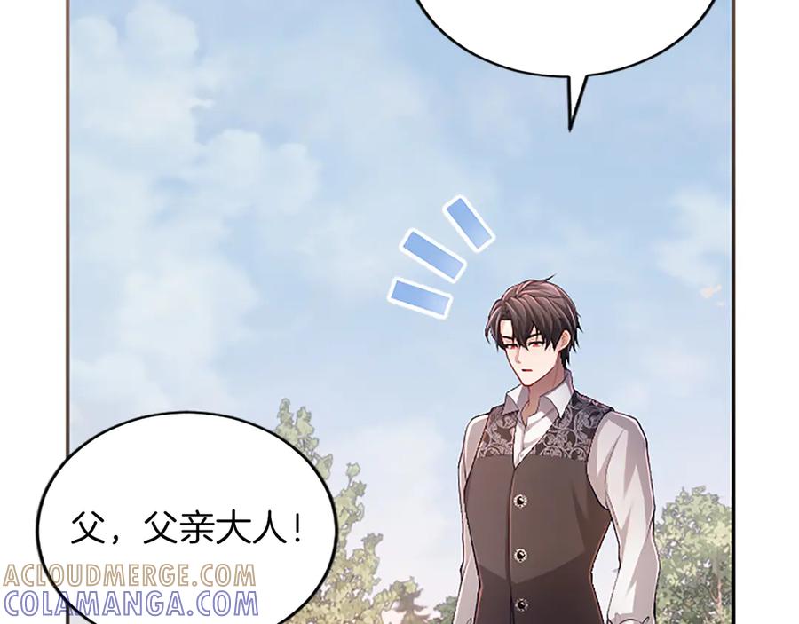 《陛下，这次由我来抚养！》第51话 打开另一扇门 第153页