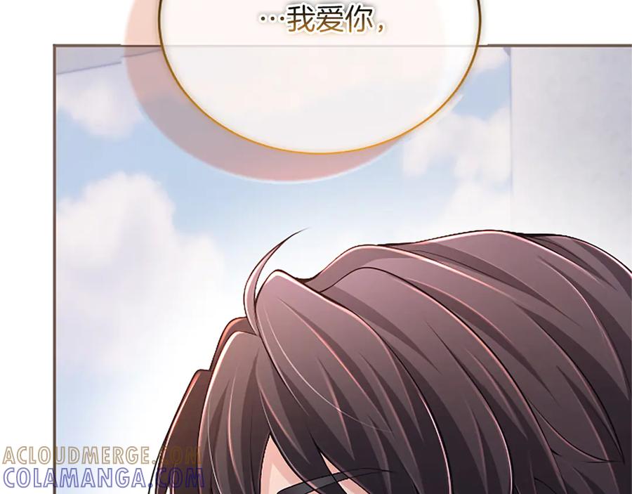 《陛下，这次由我来抚养！》第51话 打开另一扇门 第113页