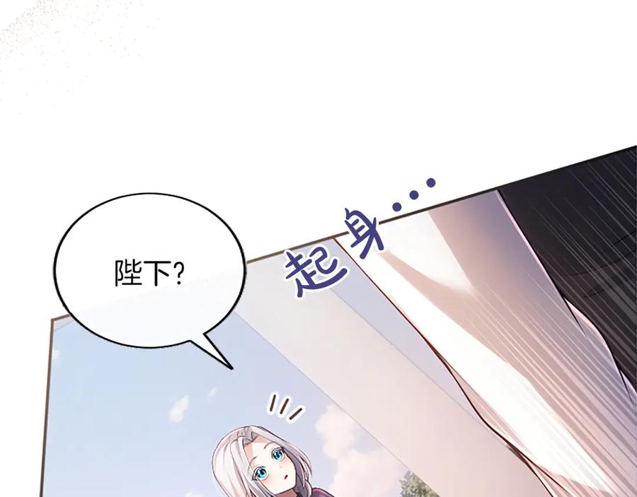 《陛下，这次由我来抚养！》第51话 打开另一扇门 第124页