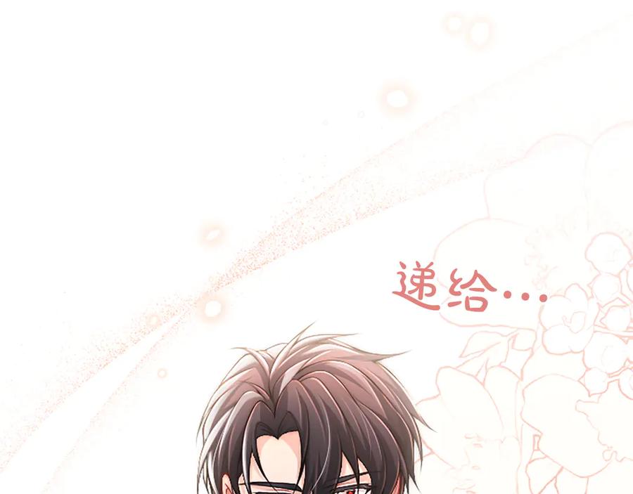 《陛下，这次由我来抚养！》第51话 打开另一扇门 第156页