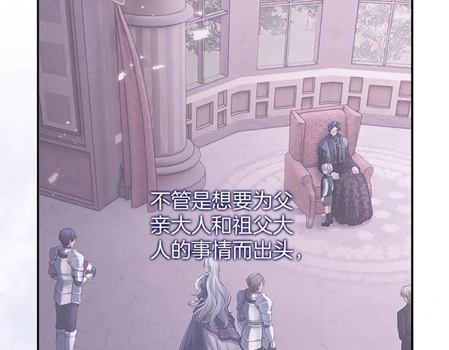 《陛下，这次由我来抚养！》第51话 打开另一扇门 第183页