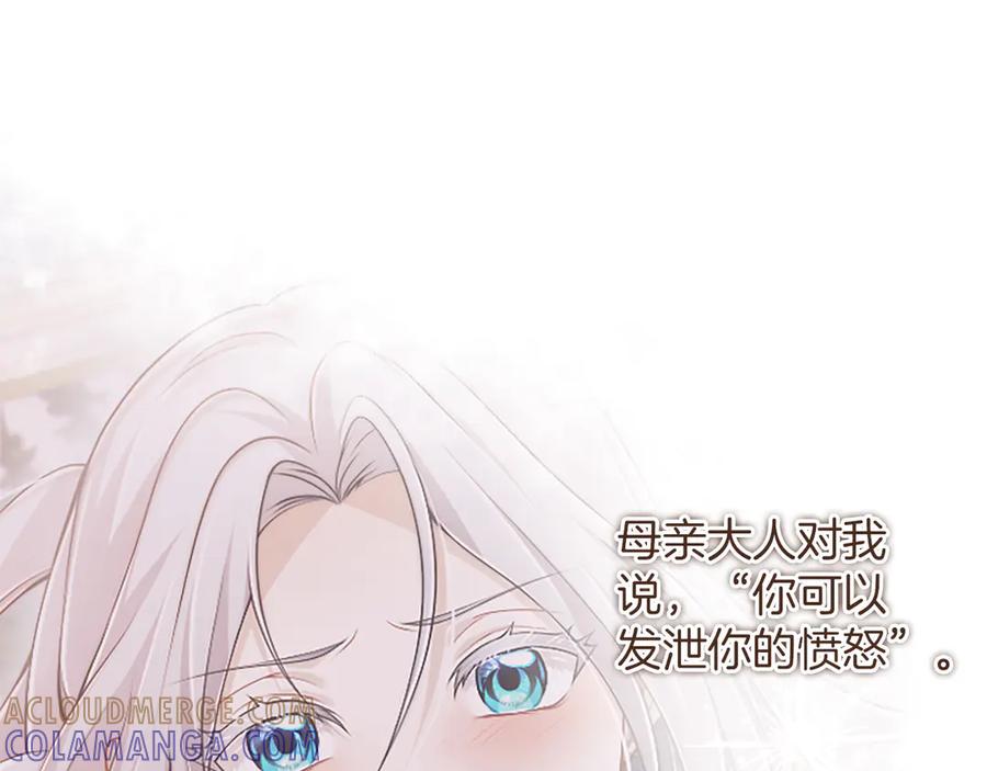《陛下，这次由我来抚养！》第51话 打开另一扇门 第145页