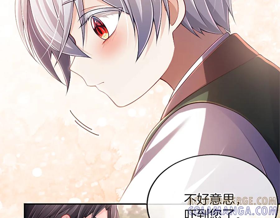 《陛下，这次由我来抚养！》第51话 打开另一扇门 第101页