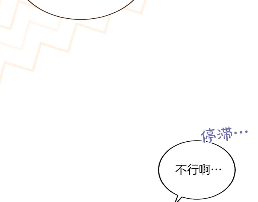 《陛下，这次由我来抚养！》第51话 打开另一扇门 第136页