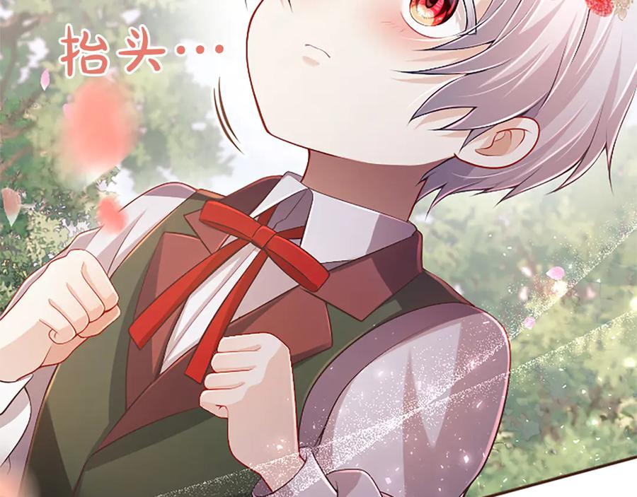 《陛下，这次由我来抚养！》第52话 父子间的秘密 第54页