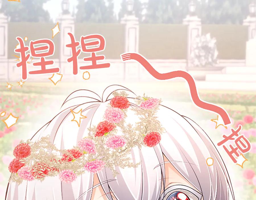 《陛下，这次由我来抚养！》第52话 父子间的秘密 第20页