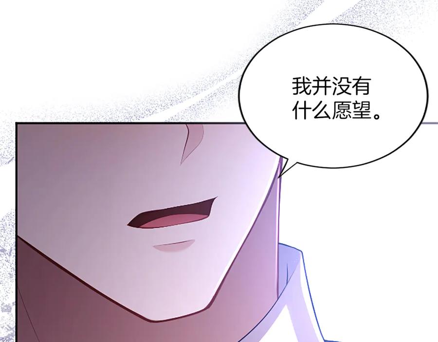 《陛下，这次由我来抚养！》第52话 父子间的秘密 第47页