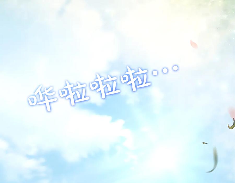 《陛下，这次由我来抚养！》第52话 父子间的秘密 第72页