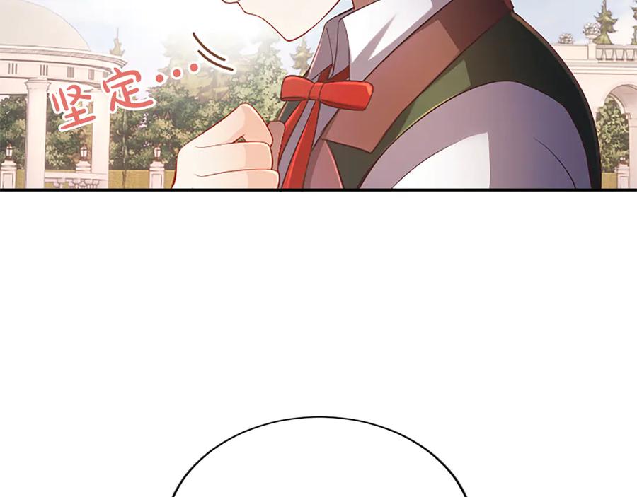 《陛下，这次由我来抚养！》第52话 父子间的秘密 第42页