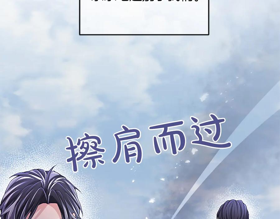 《陛下，这次由我来抚养！》第52话 父子间的秘密 第90页