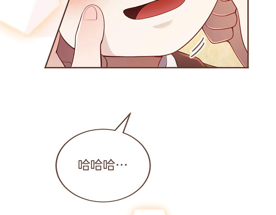 《陛下，这次由我来抚养！》第52话 父子间的秘密 第30页
