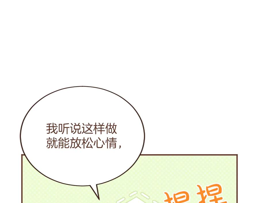 《陛下，这次由我来抚养！》第52话 父子间的秘密 第23页