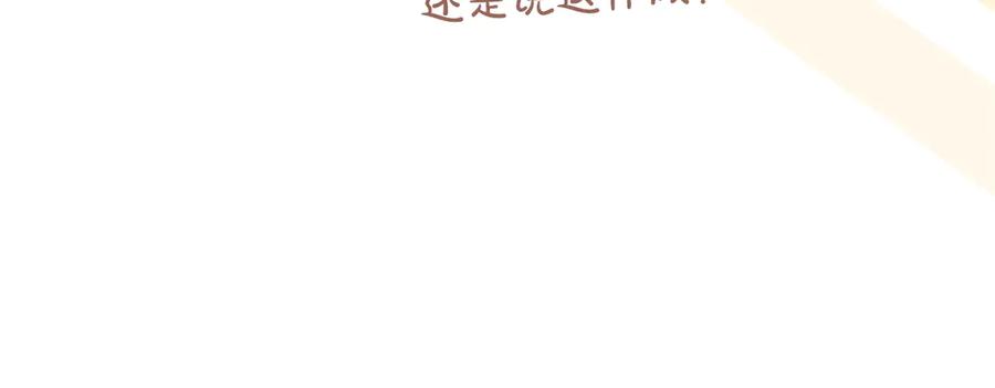 《陛下，这次由我来抚养！》第52话 父子间的秘密 第26页