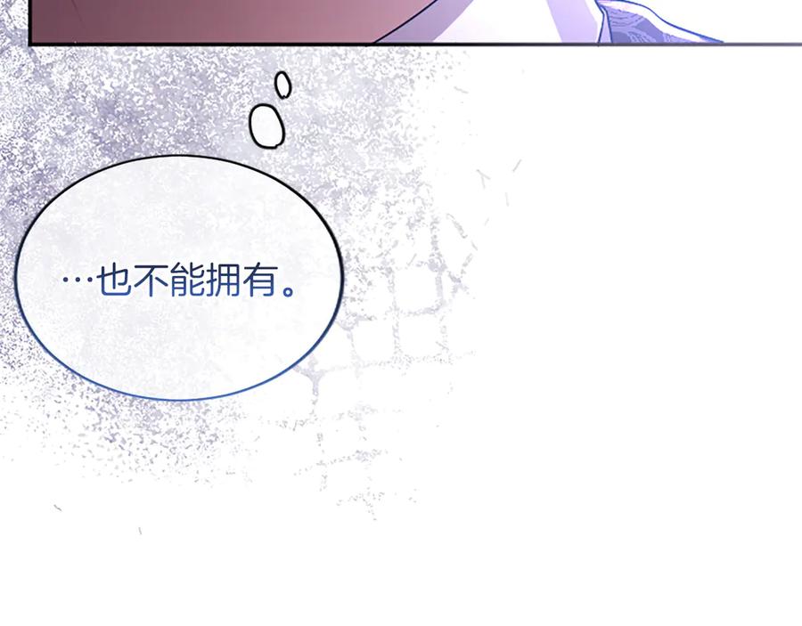 《陛下，这次由我来抚养！》第52话 父子间的秘密 第48页