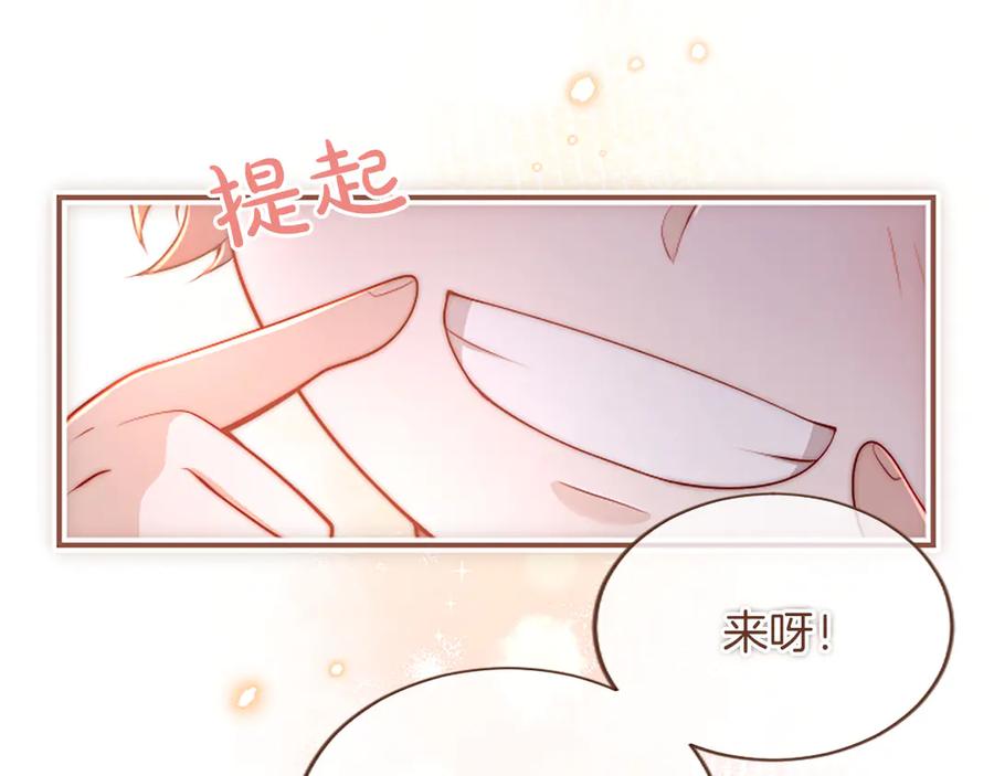 《陛下，这次由我来抚养！》第52话 父子间的秘密 第15页