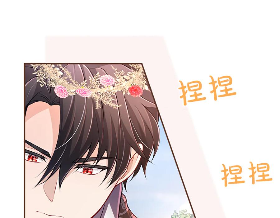 《陛下，这次由我来抚养！》第52话 父子间的秘密 第27页