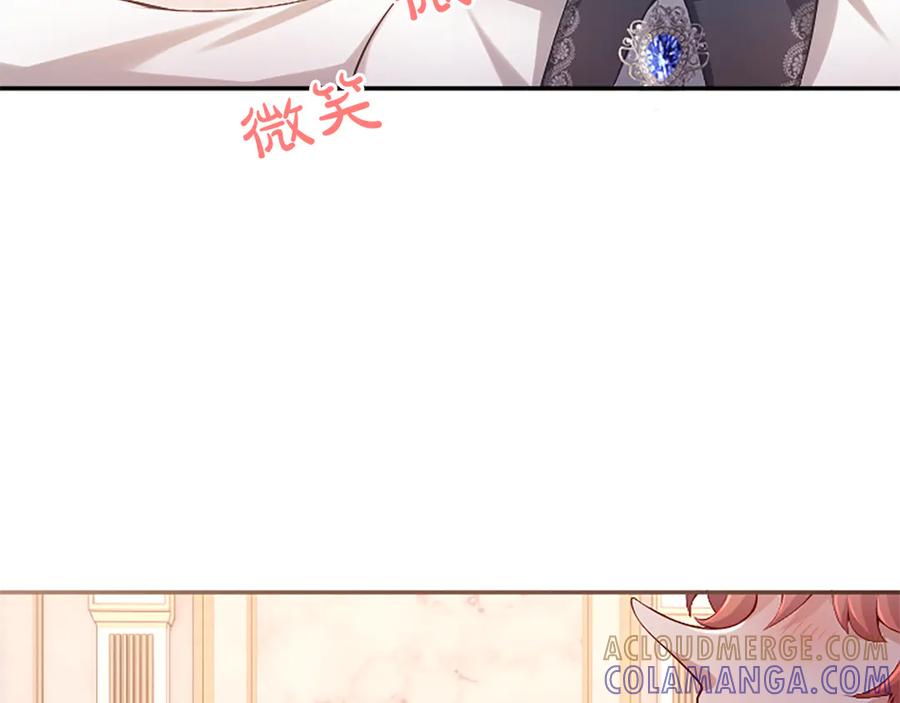 《陛下，这次由我来抚养！》第52话 父子间的秘密 第113页