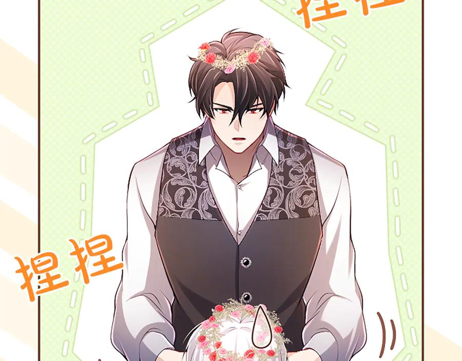 《陛下，这次由我来抚养！》第52话 父子间的秘密 第24页