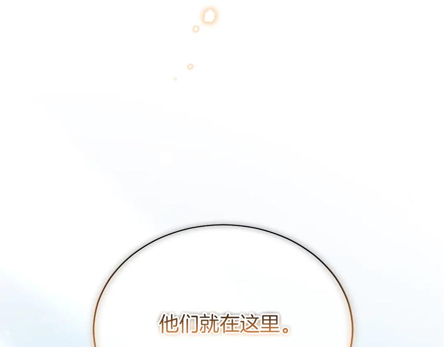 《陛下，这次由我来抚养！》第54话 开始表彰仪式 第159页